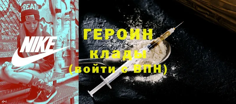 ГЕРОИН Heroin  Кизилюрт 